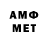Метамфетамин винт dean latham