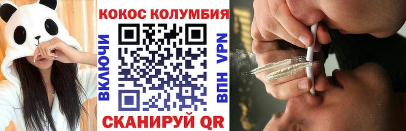 КОКАИН Колумбийский  Купить закладки  Красноперекопск 