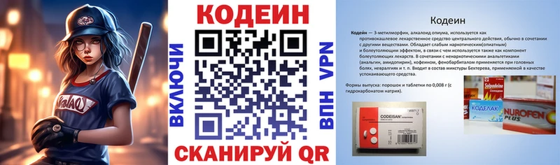 Купить  Красноперекопск  Кодеин напиток Lean (лин) 