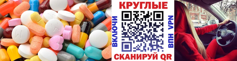 Экстази MDMA  Купить  Красноперекопск 