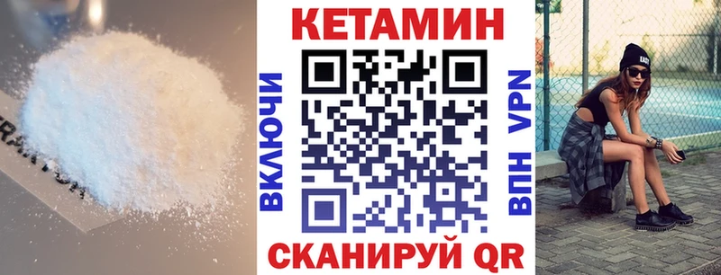 Кетамин VHQ  Купить закладки  Красноперекопск 