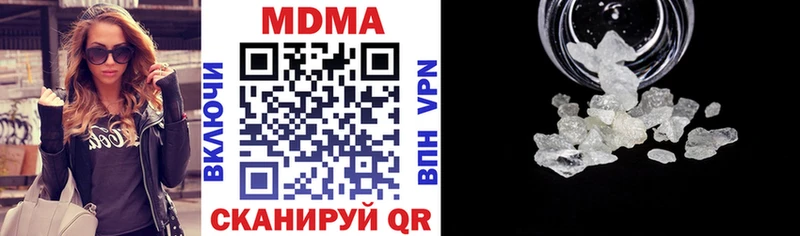 MDMA кристаллы  Купить закладки  Красноперекопск 