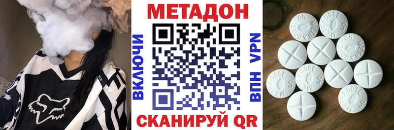 Метадон мёд  Купить закладки  Красноперекопск 